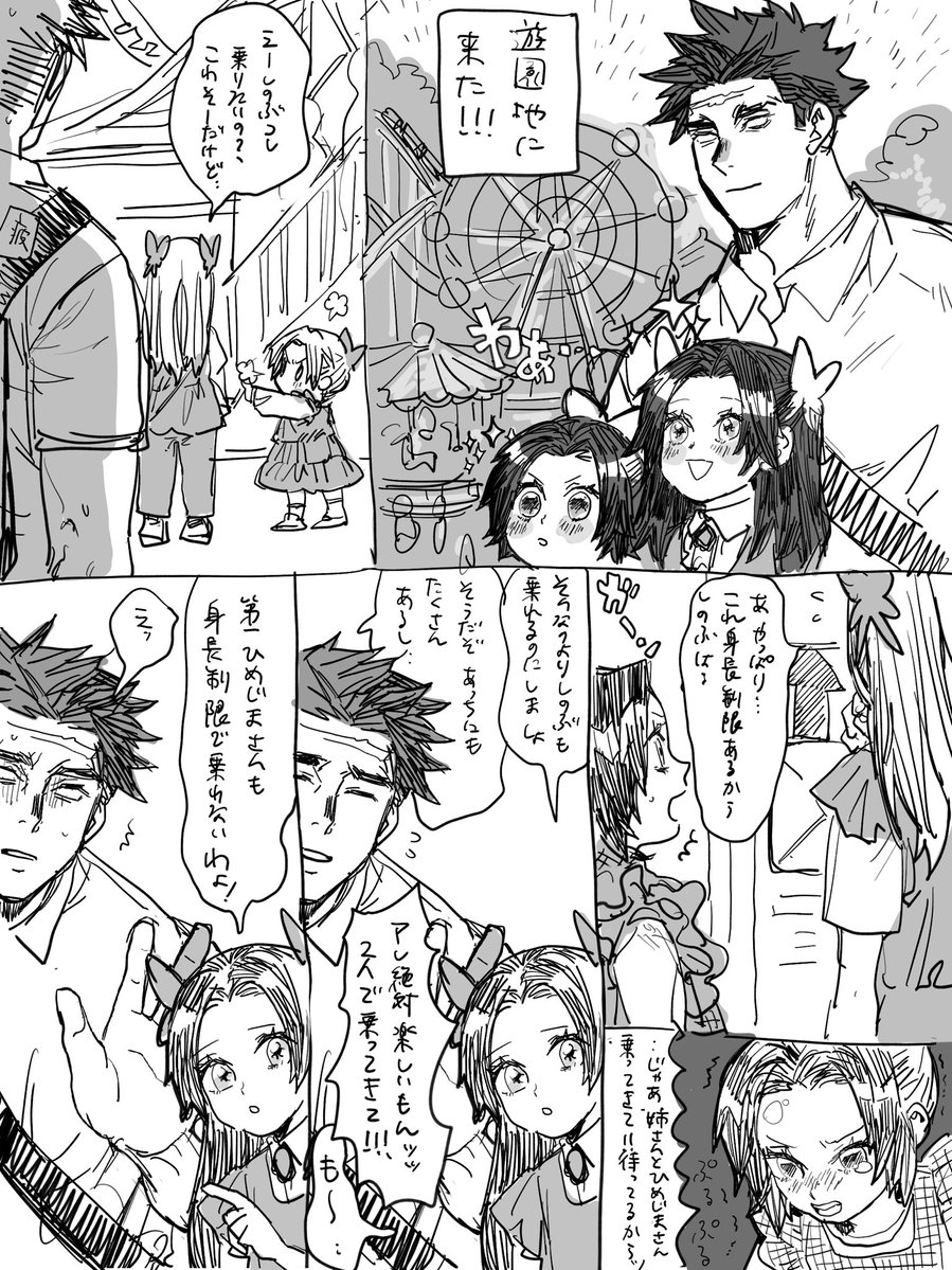 dosudosue13's tweet photo. 保護者ひめじま https://t.co/QPs61nGqa1