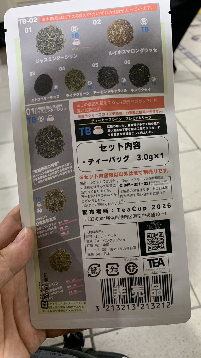 HTDUS_Luran's tweet photo. ランブーを入手 https://t.co/91vRUULs7g