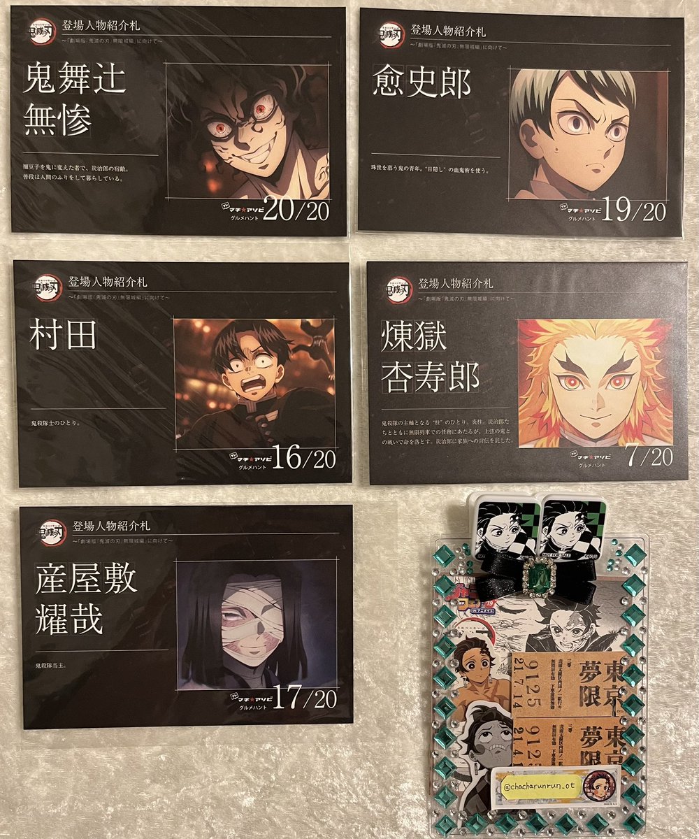 chacharunrun_ot's tweet photo. 【交換】鬼滅の刃 ufotable ダイニング おすそ分けポスカ

譲：画像2〜4枚目
求：画像1枚目 炭治郎

ピンポイントで恐縮ですがよろしくお願い致します。 https://t.co/5KrRTgYVPu