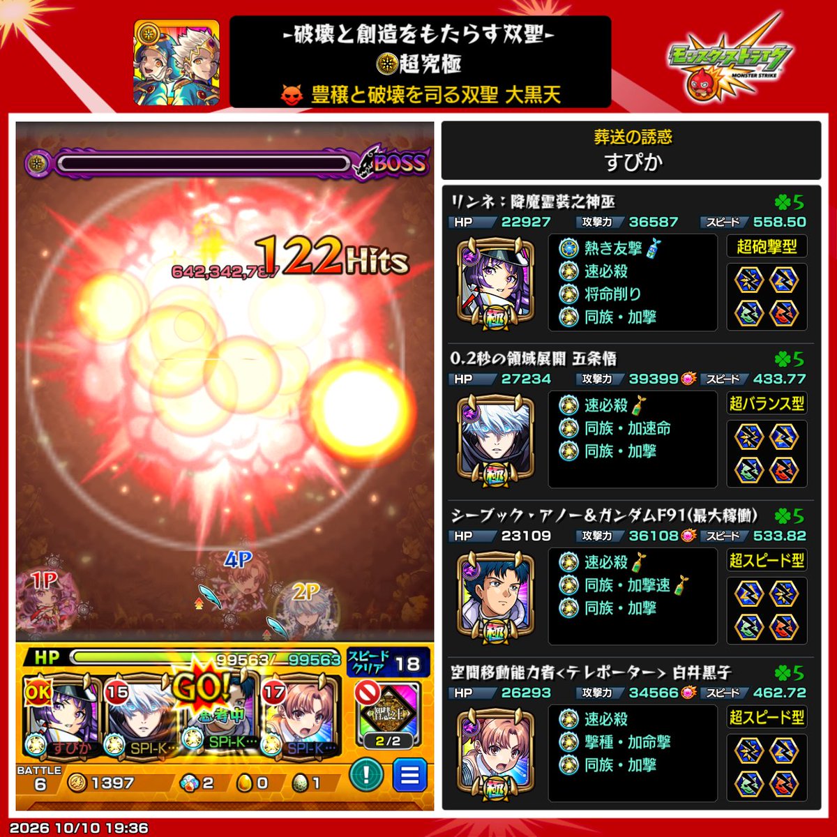 6Cross5's tweet photo. 手付かずでいたコラボと超究極
連休中にこなして一段落…
棒振りも4垢オーブ回収済み
次のコラボまでオーブ集めんと
#モンスト
#リゼロコラボ https://t.co/qtCm5oZHRy