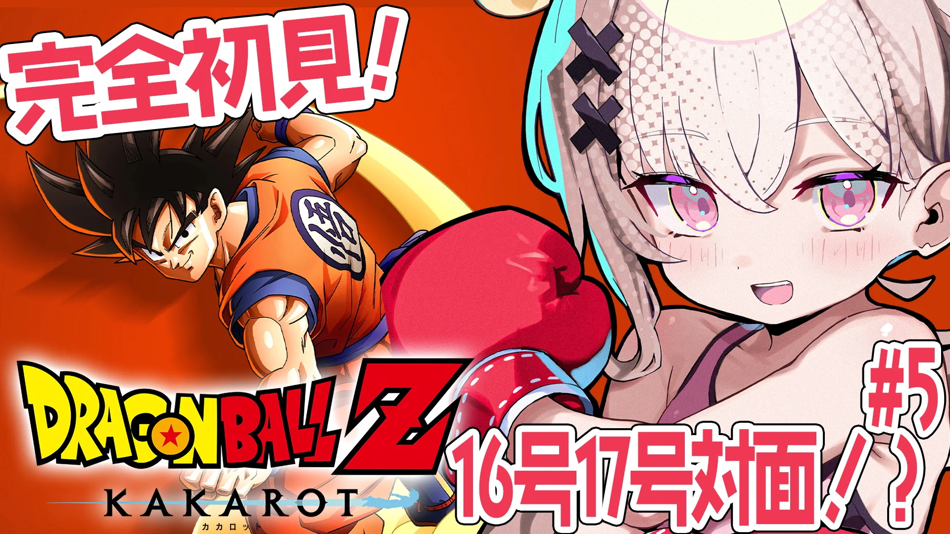戸鎖くくり💫✖️ on X: 