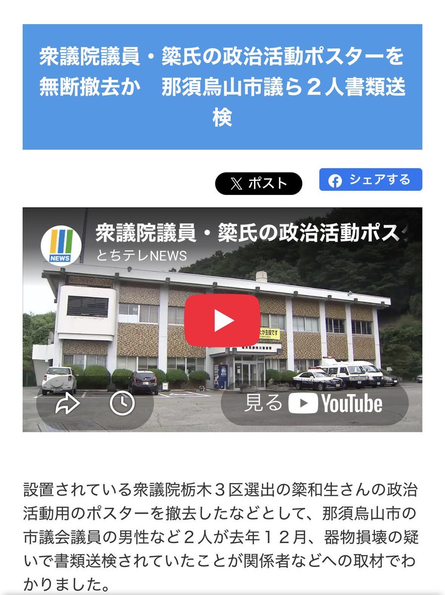 CE4kwIYG9X41988's tweet photo. @jisinjp こんな事されて、公衆の面前でだけ「共に頑張りましょう」？
怒って当たり前。予算も繰越の件があるしパヨクが焦って叩いてるようにしか見えない😂 https://t.co/KcDNBeobI7