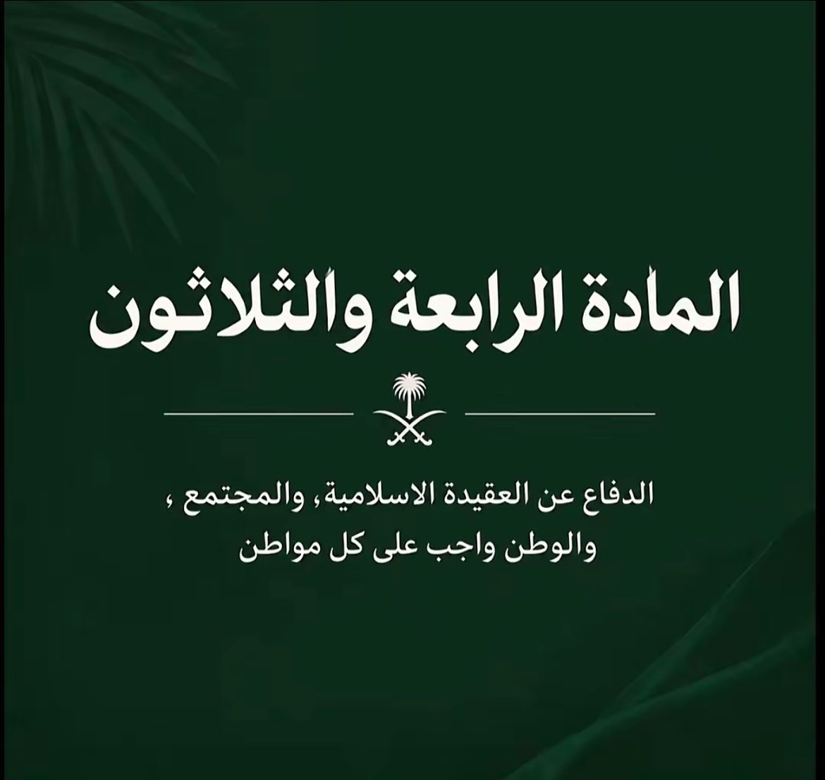 MNjK1199's tweet photo. إلا وطني خط احمر 🫡
#السعوديه_خط_أحمر #السعوديه_العظمى #اللهم_احفظ_السعودية https://t.co/AbaqII6lHG