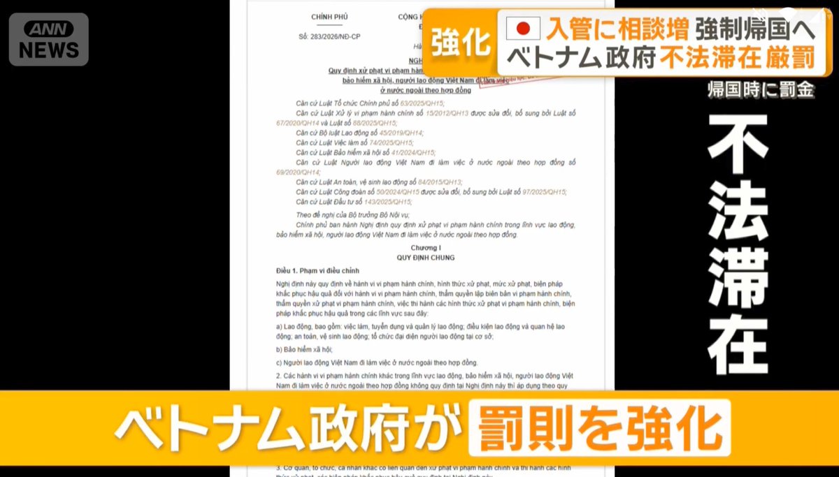 yatoukanshi's tweet photo. 高市さんがベトナムと外交しました
直後…

ベトナム政府
「日本で違法に残留してる諸君、我々はオコだけど平気？本気出そうか？」

残留ベトナム人
「やべぇぇぇー‼️急げ‼️」

高市さん外交上手すぎないか⁉️ https://t.co/caRz2JCUkU