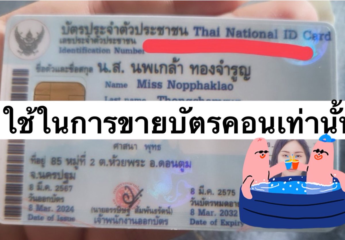 kaemnpm's tweet photo. โกงชั้นขอให้เงินหมดบัญชีเลย😭หากินกับครส.คนอยากไป😭😭ชื่อบัญชีนี้นะคะทุกคนระวังวันด้วย   
 6787530196 
กรุงไทย 
นพเก���้า ทองจำรูญ 📌📍📍 
 #TheWeekndLiveInBangkok
#AfterHoursTilDawnTourBKK https://t.co/q4xojUZmwz