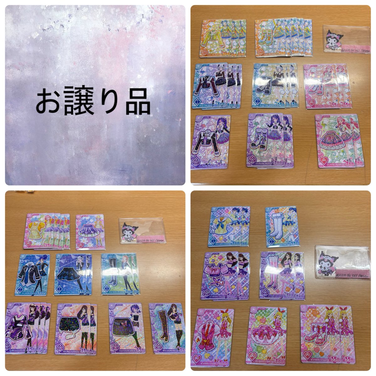 ssssthi565's tweet photo. アイカツ アンコール カード交換

譲：画像１、２枚目

求：画像３、４枚目

🩵郵送希望
検索からも大歓迎です🥺
お気軽にお声掛けください🙌🏻

⚠️画像3枚目【サンシャインスターウェイトップス】を交換してくださる方、または好条件（比率違い）優先に決めさせて頂きます。 https://t.co/gvYgqCax3Y