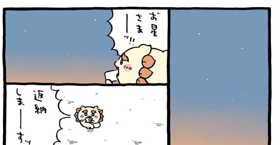tarot_nonchan's tweet photo. @ngnchiikawa 日が暮れるのを星が見えるのを待ち侘びてたんだね https://t.co/wJILtbjzyX
