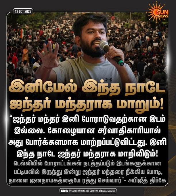 SriRama53404184's tweet photo. இருக்கிறவனுக்கு  ஒரு வீடு இல்லாதவனுக்கு ஊரெல்லாம் வீடுன்னு சொல்லுவாங்க அது மாதிரி தான் 

ங்கோத்தா நீங்க ஜந்தர் மந்தரை தானே அடைப்பீங்க  இனிமே எங்க அடியை பாருங்கடான்னு சொல்லி இருக்காரு 🔥🔥🔥🔥🔥🔥 https://t.co/uvCCEYOio9