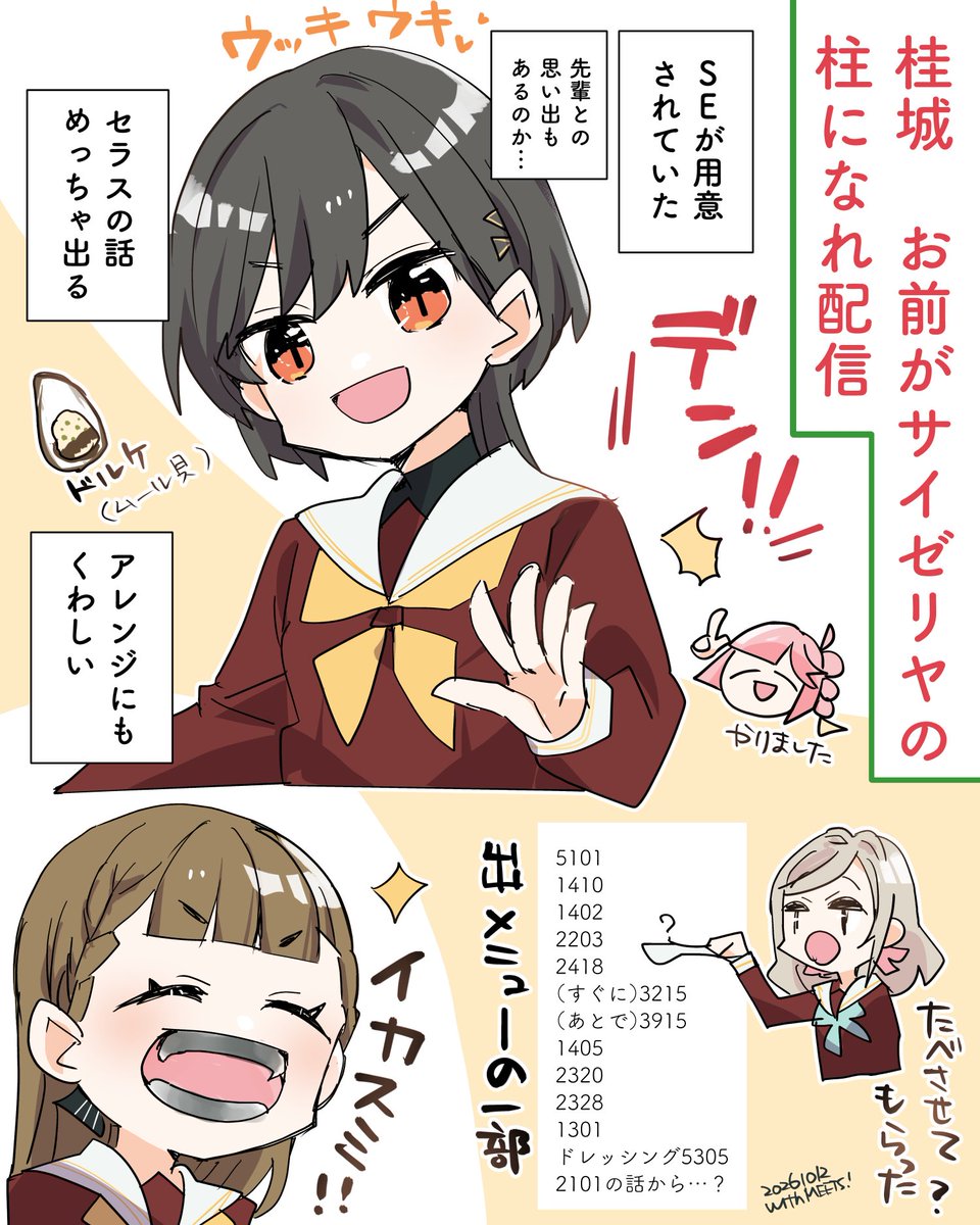 kanduki_lily's tweet photo. 元気いっぱいウキウキの泉さんのサイゼリヤトーク、最高でした！イカスミー
 #With蓮ノ空　#蓮ノ空美術部 https://t.co/4lqxMR3ARy