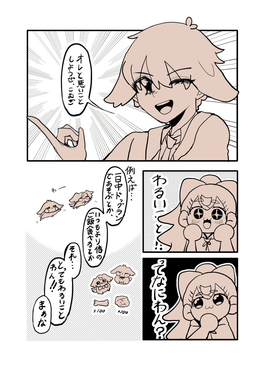 kwaii_you's tweet photo. 大こむ　再掲 https://t.co/Fa9Umz0Anl