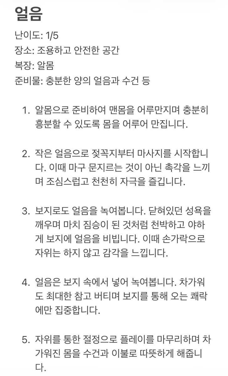 questveil_'s tweet photo. 보지를 고문당하듯이 차가운 얼음으로 비비세요.

시리고 아파도 암캐 짐승년처럼 끝까지 문질러 녹이세요. https://t.co/jLGaARwNpf