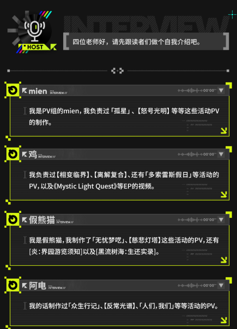 monochrome02's tweet photo. アークナイツの17章PVを担当した鷹のPVチームの鸡氏
はPV制作に科学研究と災害、チェルノブイリ（チョルノービリ）原発事故をインスピレーションにしたことに加え
放射化学の学位を取得している自身の知識をアートにも反映させたとインタビューで語っていました。
氏は15章、ドッソレス、ペペEPも担当 https://t.co/BjZBybImsa