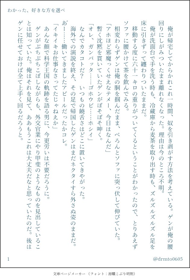 drmto0605's tweet photo. ゲ千🃏🚀SS
※🪨ﾌｪｽのネタを含みます／軽いキス描写有
復i興後同棲付き合って1年半。外i交官頑張ったご褒美がほしい🃏と、容赦ない二択を提案する🚀の話。
公式からお出しされた外i交官する🃏のﾋﾞｼﾞｭｱﾙ＆褒められたい🃏が刺さりすぎて苦しくなってMIXされた話です。いや、最高でしたよね⋯⋯ https://t.co/ftXEpgezt8