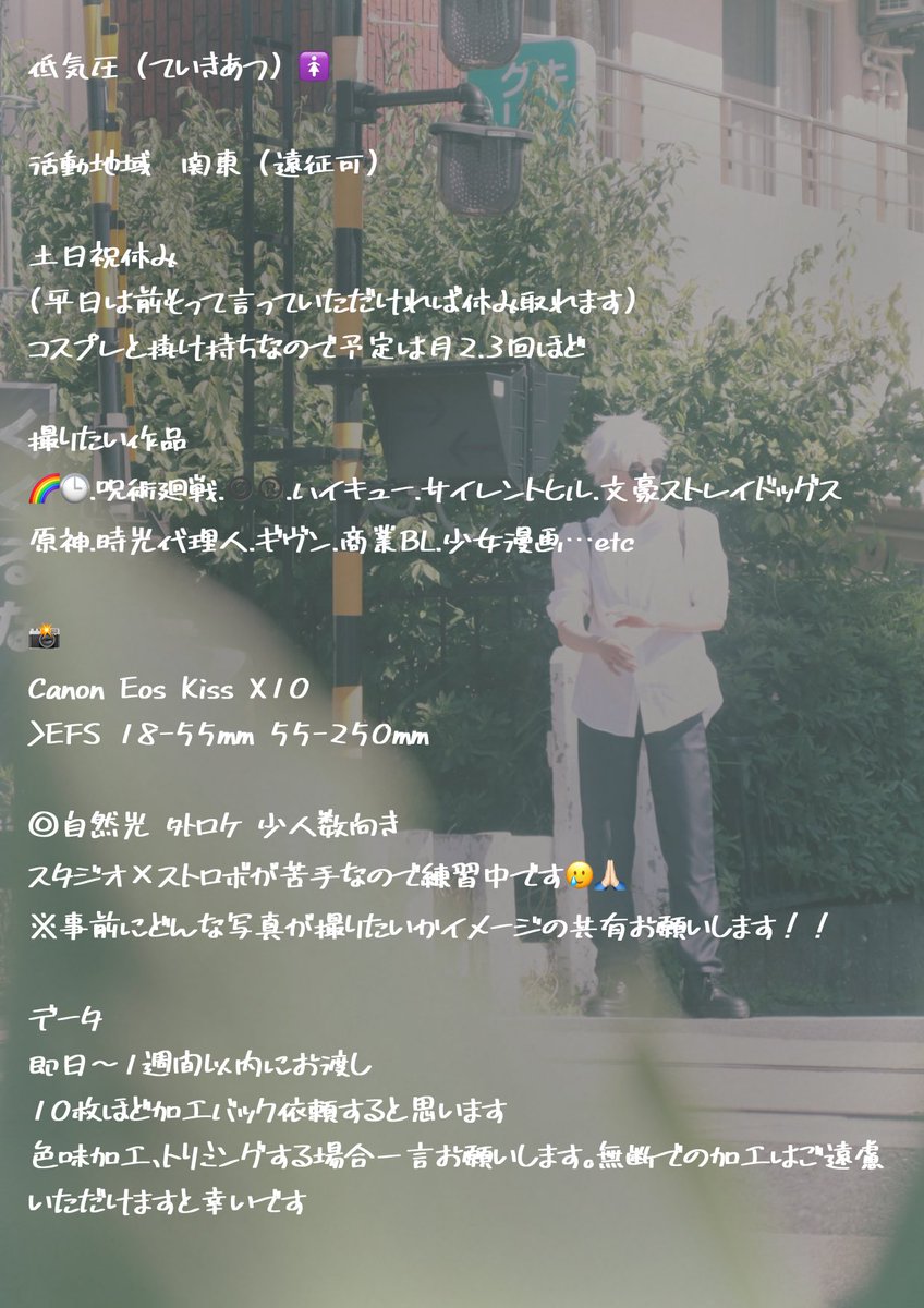 t__kat_'s tweet photo. 🏷️
今は🌈🕒にお熱してます❣️カメラ楽しい時期なのでイベントや撮影で遊んでくれる方求めてます🎶

自然光が得意です〜!! 影からキャラが本当に存在してる感じで撮るのがすきです✩.*˚

 #カメラプロフ
 #コスプレイヤーさんと繋がりたい https://t.co/sbEaJZuYBY