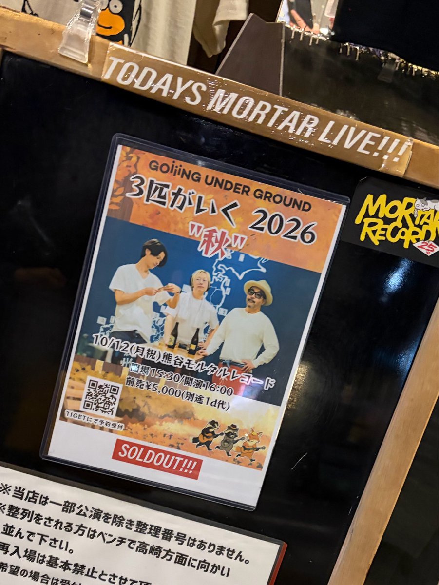 meroko0309's tweet photo. モルタルレコードで観るGOING UNDER GROUND。
おうち感のある会場と彼らの雰囲気がぴったり♡
吠えるシリーズまた聴けるかな

#goingunderground
#GUG
#バンドマンおじ https://t.co/06gSbMmsel