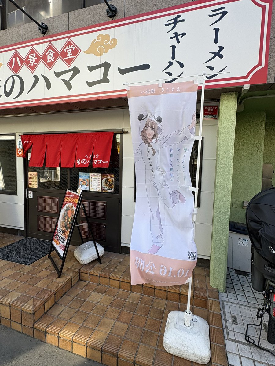 hamanobu24's tweet photo. 横浜市×金沢区のぼりPart2 https://t.co/EGmdKqNFjm