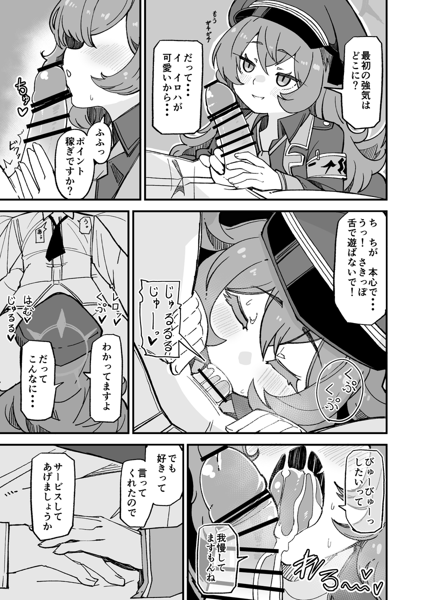 gullbedoll's tweet photo. イロハと秘密のサボり部屋で生中出しえっち(2/3) https://t.co/rnBVgye2Mu