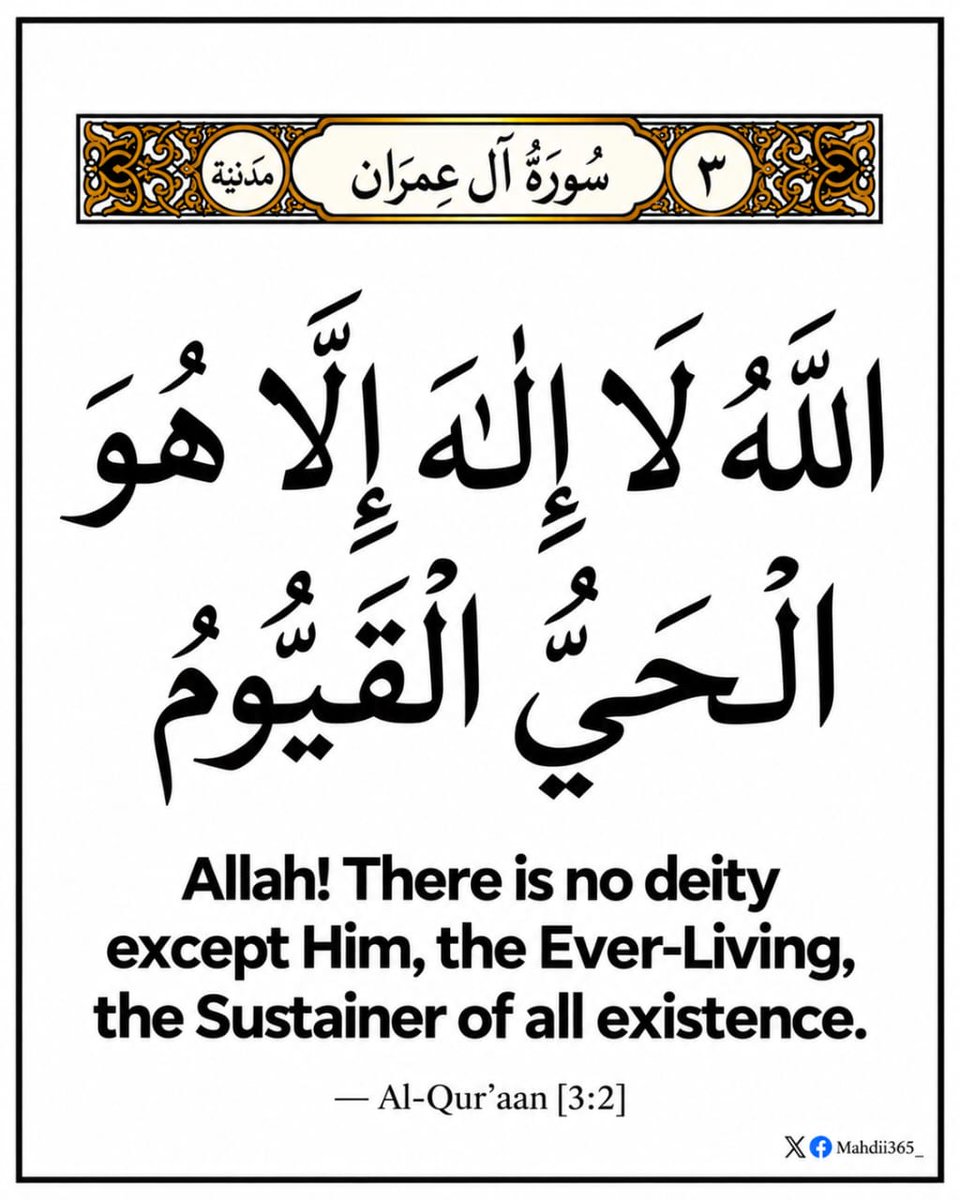 Mahdii365_'s tweet photo. — Qur’aan [3:2] https://t.co/22R88kQYwk