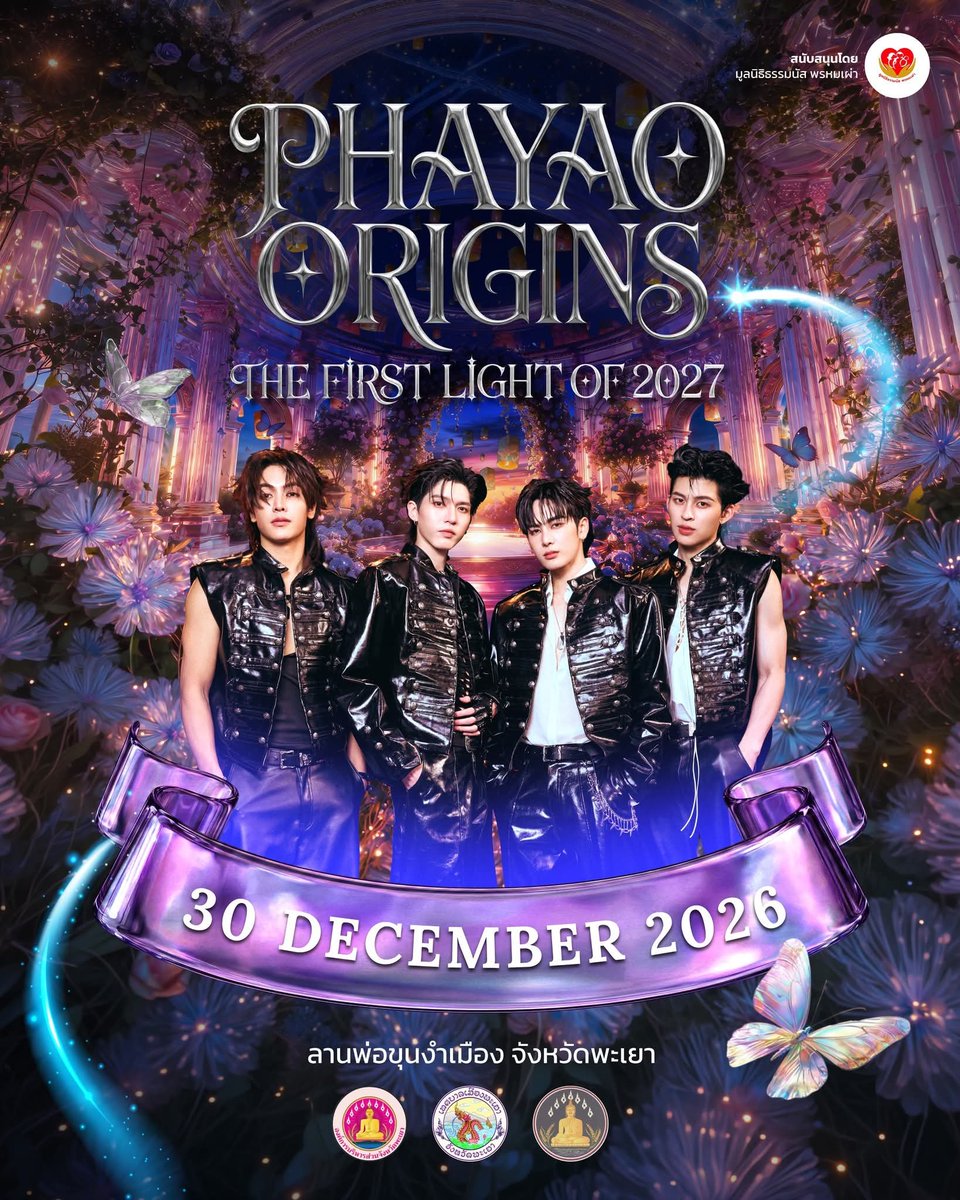 PPWJDGF2023's tweet photo. 📢 New Schedule: ♦️ @JASP_ERofficial (@ChenRcj @tnbau1 @Ppsanta @ppnaravit)
PHAYAO ORIGINS: THE FIRST LIGHT OF 2027
📅 December 30th, 2026
📍 King Ngam Mueang Monument, Phayao Province
#PhayaoOrigins2027
#TheFirstLightOf2027
#JASPER
#JoongArchen #aou_tnbknr
#santapp #ppnaravit