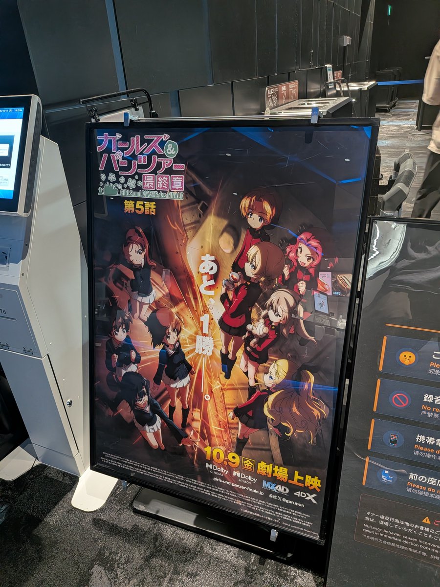 emutwo98's tweet photo. 丸の内ピカデリー別館で
ガルパン最終章第5話観賞

流石ドルビーシネマ
画面のきめ細やかさや
発色の良さが段違いすぎる
スクリーンも大きい

この規格でもっかい見たいなあ
#ガルパン https://t.co/iabQFwknx7