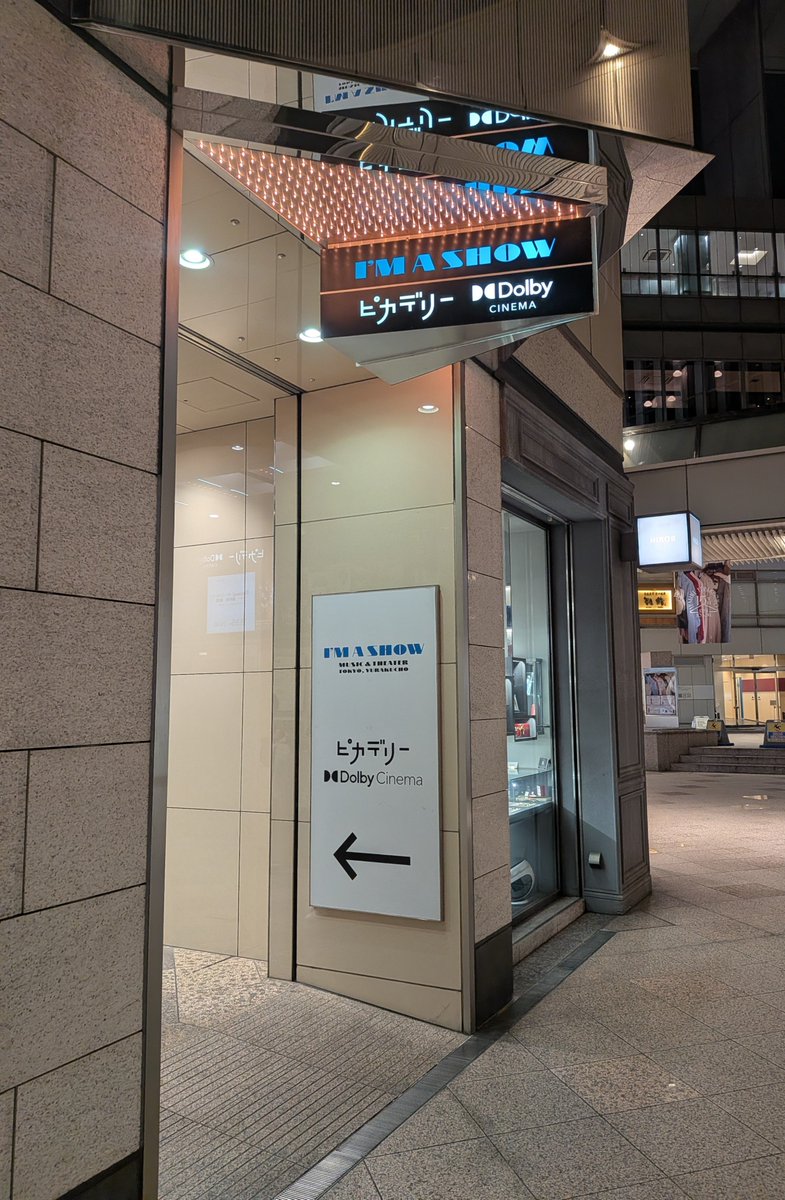 emutwo98's tweet photo. 丸の内ピカデリー別館で
ガルパン最終章第5話観賞

流石ドルビーシネマ
画面のきめ細やかさや
発色の良さが段違いすぎる
スクリーンも大きい

この規格でもっかい見たいなあ
#ガルパン https://t.co/iabQFwknx7