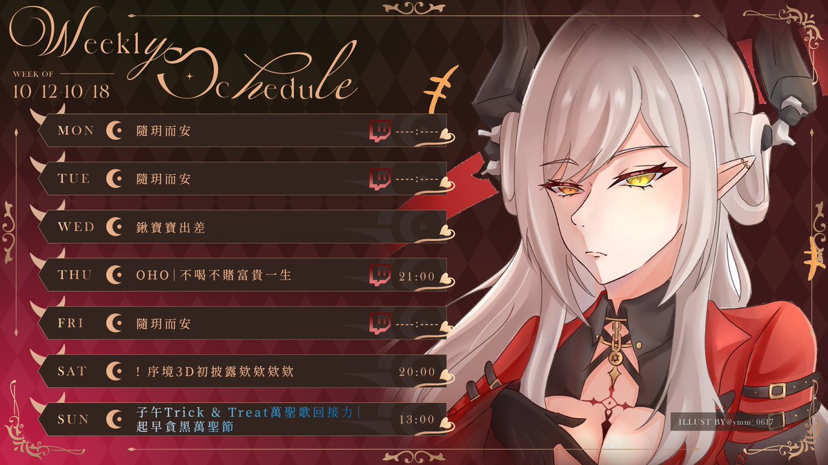 itsuki_ianvs's tweet photo. 10/12 - 10/18 週表
大夢初醒,完整週表附文請見DC
新原創曲 :https://t.co/cascA9HQap
⛓️玥Itsuki 周邊⛓️
😈官方賣場：https://t.co/yzWiCRbK0y
😈海外賣場：https://t.co/bxUeDbjqti
圖奇：https://t.co/62W9pLf1Yv

⛓️Tags⛓️
FanArt｜#ItsukiPaint
Live｜#絕世音玥
Meme｜#糊中撈玥
Food | #玥看玥餓 https://t.co/GWg1ejDZbO