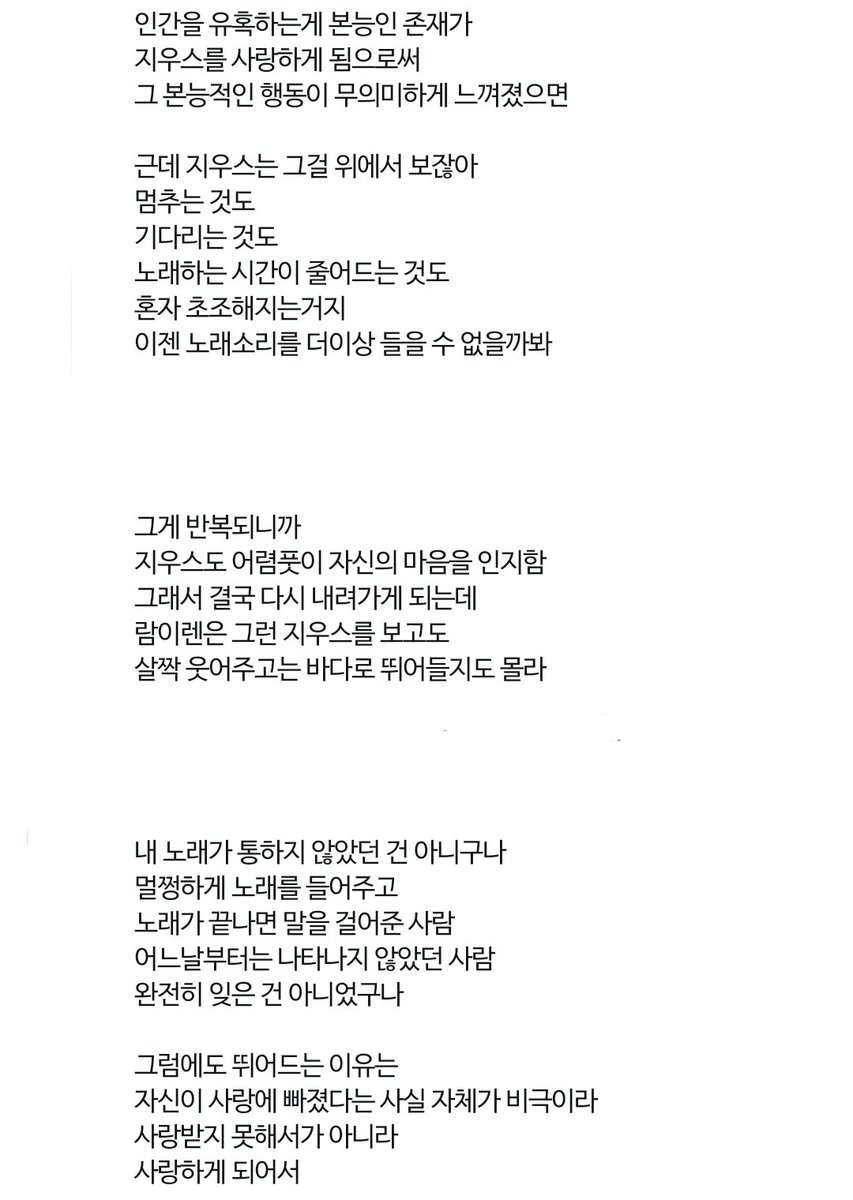 nqn0hqnq_'s tweet photo. 닺람
디우스 x 럄이렌 https://t.co/CjwChrxWhn