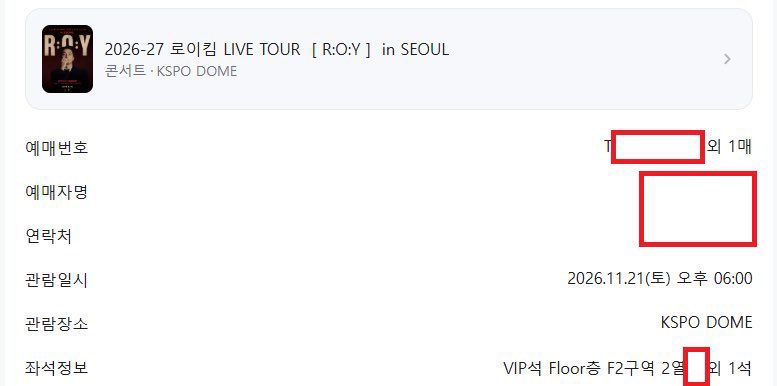 1oodld's tweet photo. 2026-27 로이킴 LIVE TOUR ［R:O:Y］ in SEOUL

로이킴 서울콘 티켓 양도

11/21

F2구역 2열 2연석 - 장당18

F6구역 1열 2연석 - 장당18

11/22

F2구역 1열 2연석 - 장당18

1층 12구역 1열 2연석 - 장당18

*티포금액 입니다*

✅단석/연석⭕️

✅아옮⭕️

✅예매내역인증⭕️

✅DM문의주세요 https://t.co/rGXVqjpd6E