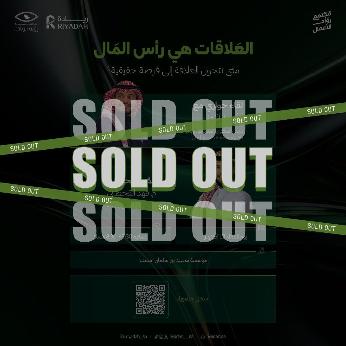 Riyadah__sa's tweet photo. اكتملت المقاعد❗️

سعداء بالإقبال الكبير على لقاء «العلاقات هي رأس المال» ونشكر جميع المسجلين على اهتمامهم ومشاركتهم

نتطلع إلى أمسية ثرية بالحوار وتبادل الخبرات حول قيمة العلاقات ودورها في فتح فرص جديدة لمنظومة ريادة الأعمال

نراكم في لقاءات قادمة من #مجتمع_ريادة ✨ https://t.co/0VZihFrr66