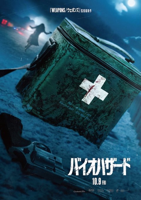 HIDEO_KOJIMA_EN's tweet photo. I wasn’t particularly interested at first, but since it’s Zach Cregger’s latest film, I went to see “Resident Evil.” Right from the opening, it hits you with music reminiscent of “The Thing.” From there, it’s a relentless barrage of classic horror techniques, terrifying situations, and jump scares that never lets up until the very end. This isn’t a film adaptation of “Resident Evil.” It’s a film about the experience of playing “Resident Evil,” controller in hand. It reminded me of how I felt when I first played the original “Resident Evil” on PlayStation back in 1996. I was just like Bryan in this movie. I kept getting game over after game over, shouting “F***!” over and over again. lol I’m also happy I managed to pick up a program for “Digger.”