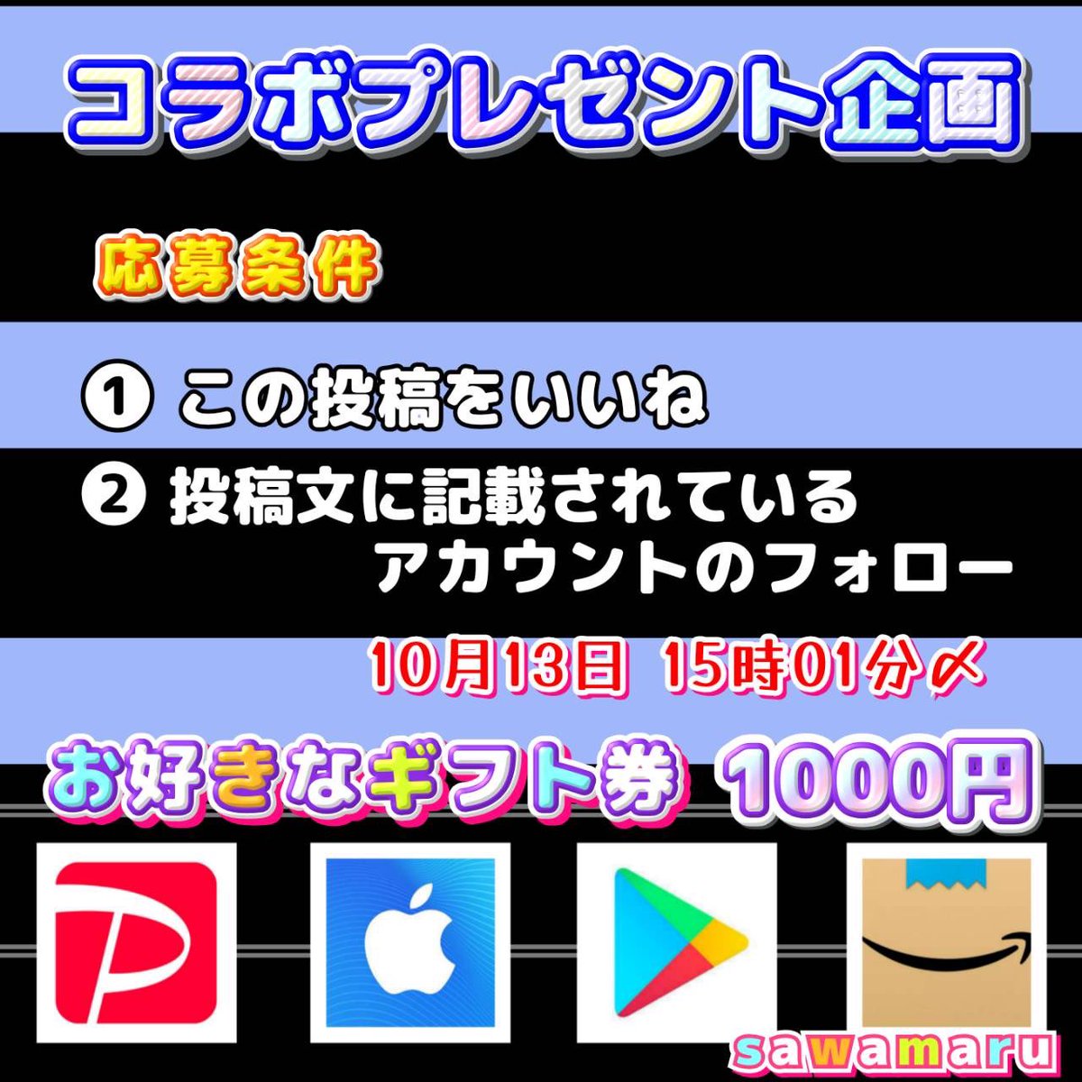 jpsawada's tweet photo. コ ラ ボ 企 画 ④ 

≫ @pipipidazo https://t.co/V8nGFpMHER