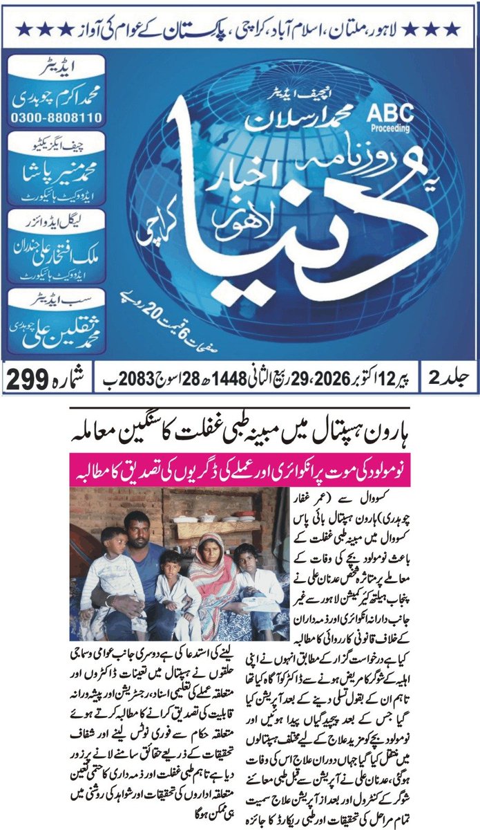 NHDogar tweet picture