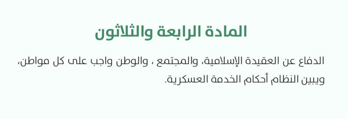 1_6if's tweet photo. بالغوا بالدفاع عن وطنكم
فالوطن عقيدة وكرامة وعزّة لا تُساوَم، ولا تسمحوا لحاقد أو خائن أن ينال من أمنكم أو يشكّك في ولائكم، فالأوطان لا تحيا إلا بأبنائها، ولا تُصان إلا بوفائهم وتلاحمهم
حفظ الله وطننا وأدام عزّه وأمنه.
#السعوديه_خط_أحمر https://t.co/o3ebskZqxZ
