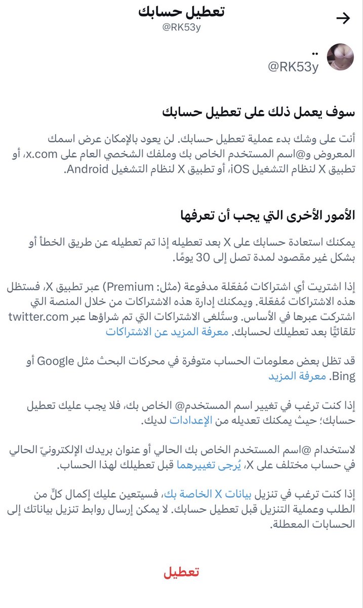 RK53y's tweet photo. حسابي مهكر لاصله لي به https://t.co/dqkzLMFtEz