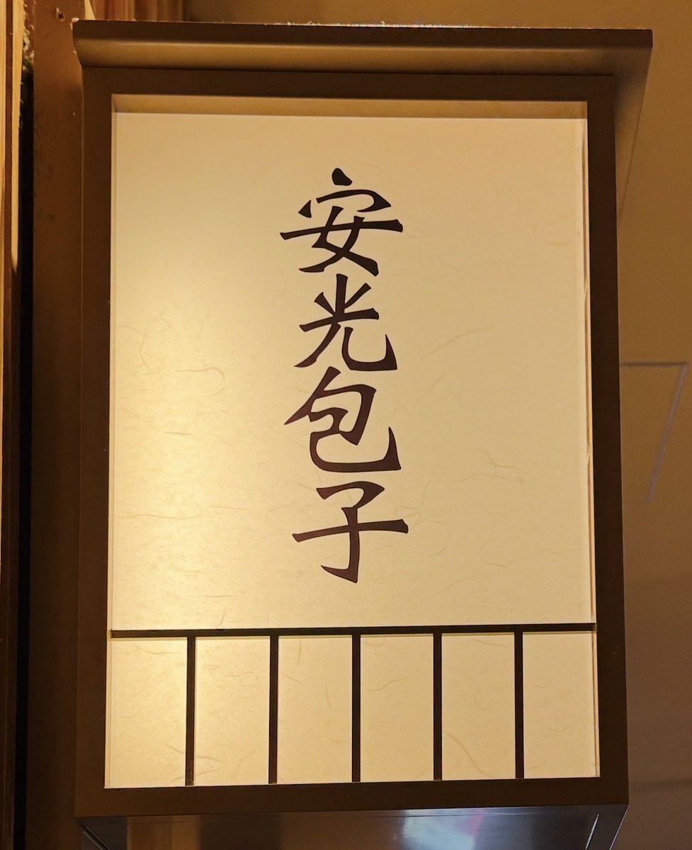 dokiti1024's tweet photo. @hakubanobon 最近は高島屋上のここばっか行ってます😋 https://t.co/5zUulUY6SN