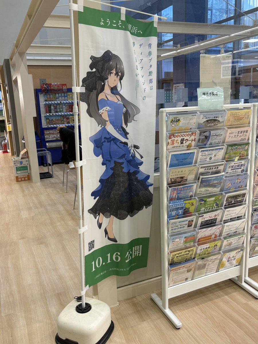 hamanobu24's tweet photo. 図書館と区役所！
ありがとう横浜市コラボ https://t.co/jB6sxkUkFH