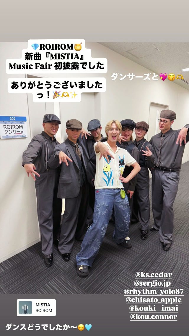 pakupaku0210's tweet photo. #ROIROM_MISTIA
ROIROM のダンサーズさんたちの
控室のネーミングなんか可愛い🩷
『ROIROM ダンサー様』になってるね！
毎回、最高のダンスで
ダンサーズさんたちのダンス大好きです！
相当リハしてるんだよね！
最高のパフォーマンスありがとうございます😊
https://t.co/jGCEmf9FVn? https://t.co/qtGRfkItmT