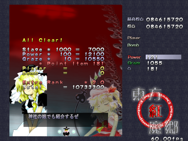 ECh4sfvdif95299's tweet photo. 紅魔郷魔理沙BでEXC。
これでCD版は全機体EXC。 https://t.co/orOPNVI0v4