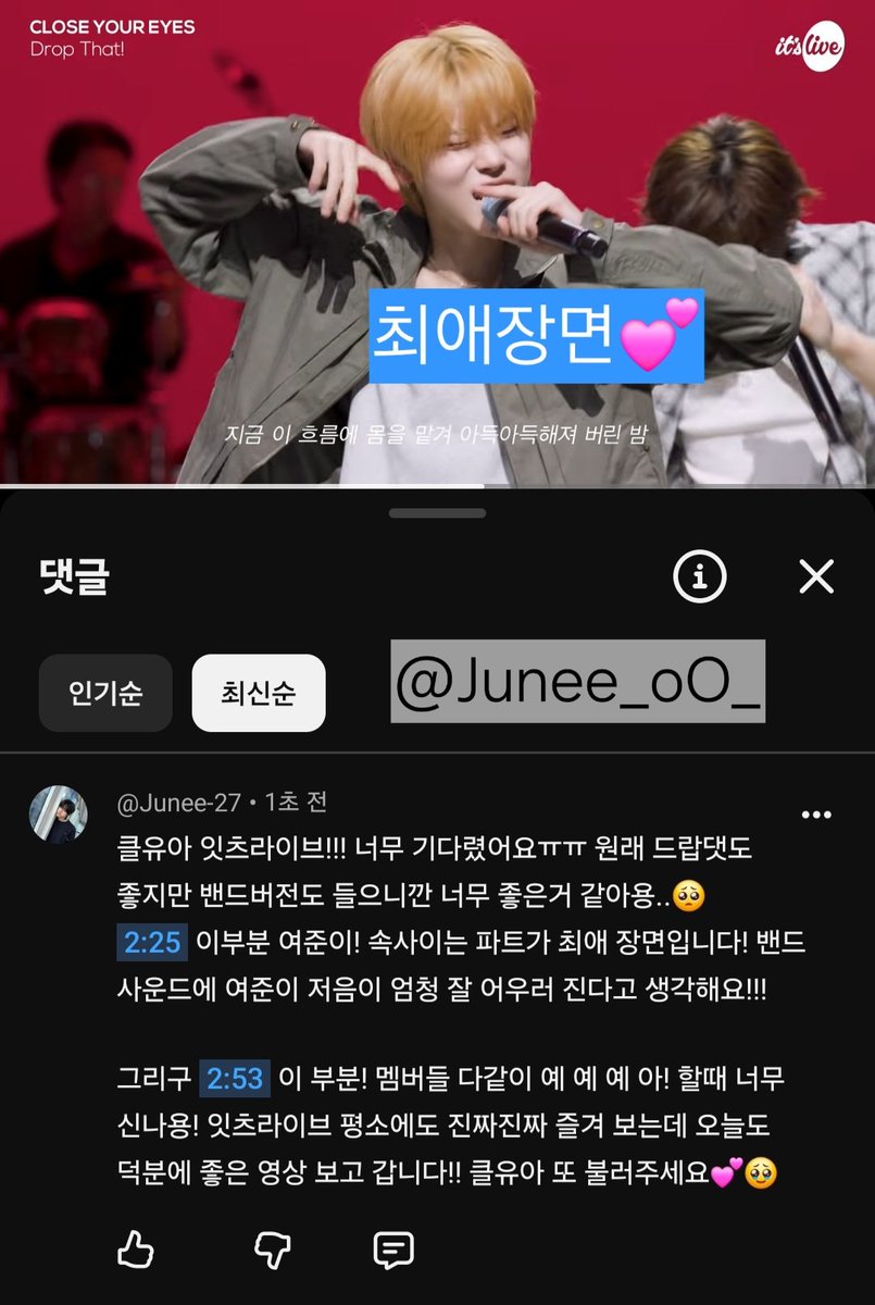 Junee_oO_'s tweet photo. #itsLive_event_CLOSEYOUREYES_3
잇츠라이브 클유아편!!! 엄청엄청 기다렸어요 ㅜ 
밴드 버전으로 들으니깐 색다른 느낌 !! 
덕분에 좋은 영상 보고 갑니다💕💕

잇츠라이브 ❤️ 클유아 ❤️ 나 https://t.co/Hl2vkExQjd
