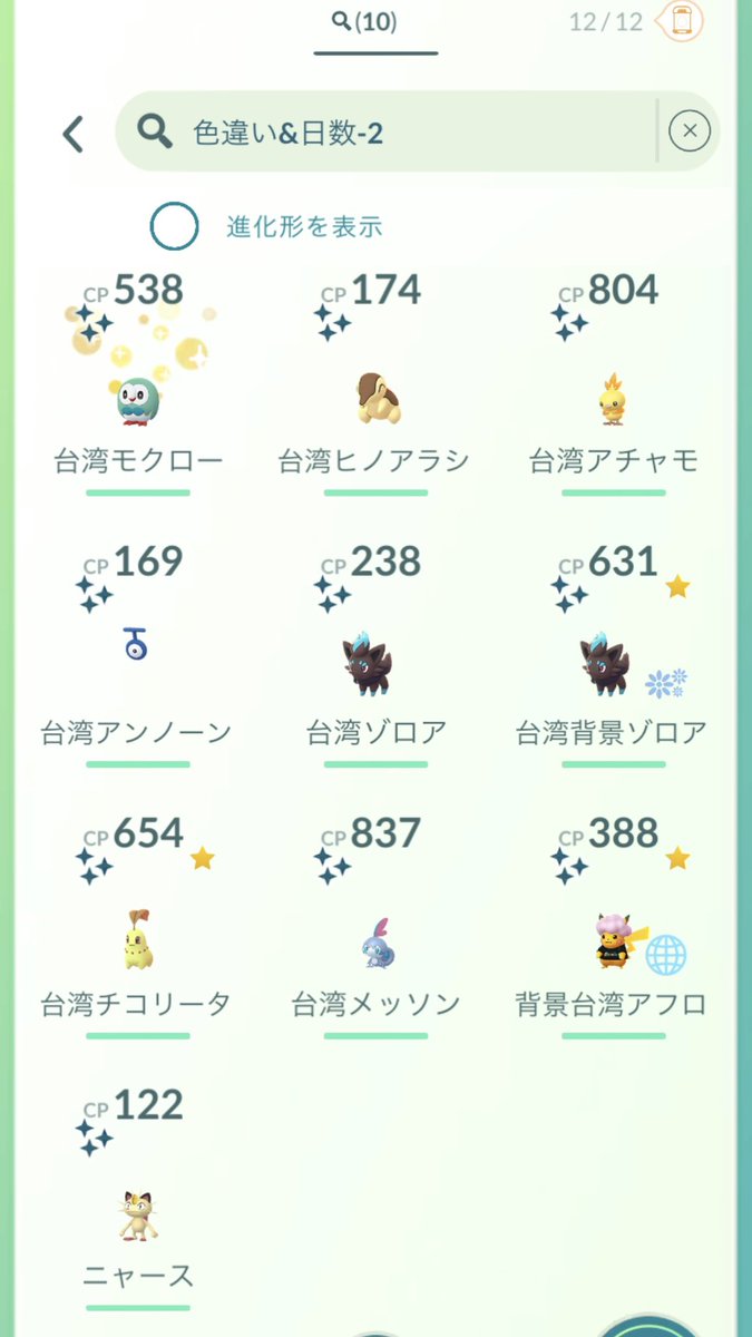 pochamokuro's tweet photo. #PokeXciting 💫💫
初めての海外イベント参加🤩観光も兼ねて行ったので1日しか出来なかったけど満足な結果です💮💮旦那がモクロー光ったので強奪しました台湾産モクロー💚
緑シャツピカもニアバイで見つけて疲労の中ガンダしたのもいい思い出😹 https://t.co/IsJ8HQp1Cd