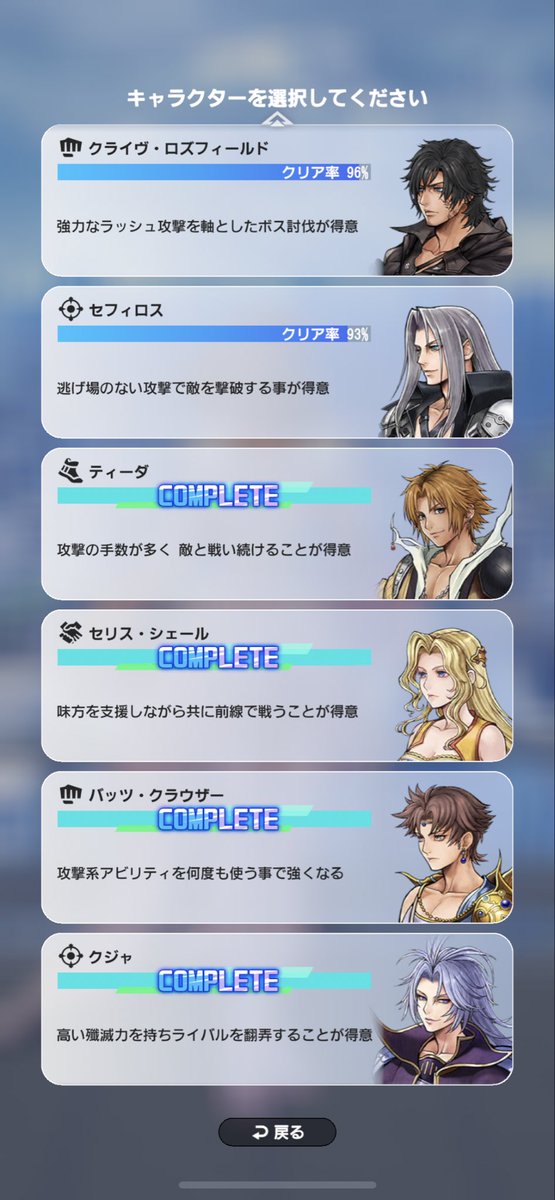 fubuki_FFRK's tweet photo. クジャのチャレバト終わり

狩猟祭は設定した数が多すぎ
次回以降は数減らしてくれ

#DDFF　#ディシディア https://t.co/6SEcH5XqM3