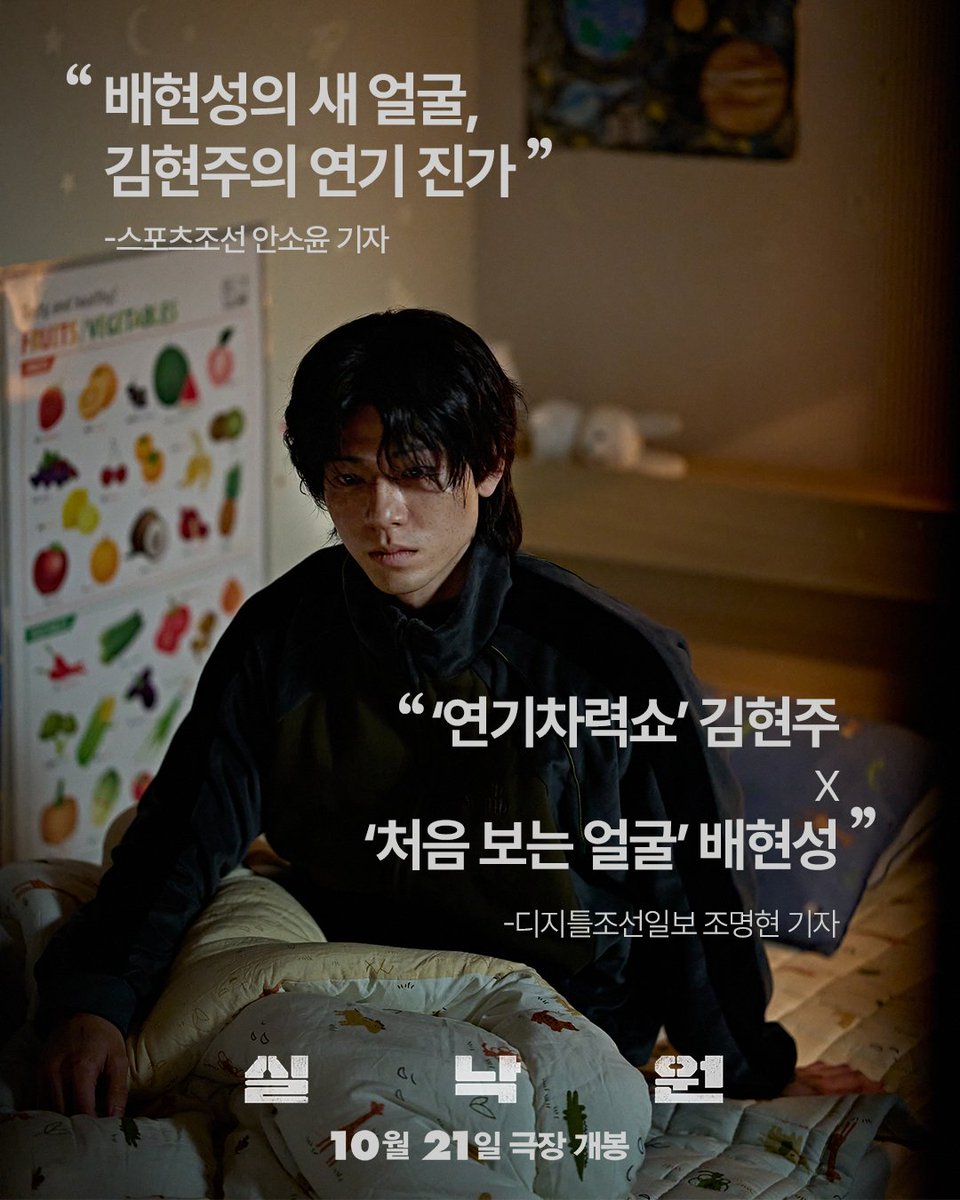 CJENMMOVIE's tweet photo. 또 한 번 인정 받은 연상호 감독의 세계관👏
김현주 X 배현성 올가을 가장 서늘한 심리 스릴러!
<실낙원> 국내 언론 리뷰 공개

돌아온 아들과 AI 아들, 엄마의 선택은?
올 10월 21일 영화관에서 확인하세요👤

연상호 감독 작품 김현주 배현성 출연 https://t.co/kO3E8Y9Dtf