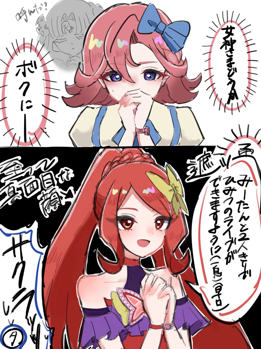 Hinato_Aipri's tweet photo. うろ覚えレポです🥳おもしれー女、、、
#プリプリライブ https://t.co/E6Nbba6HzL
