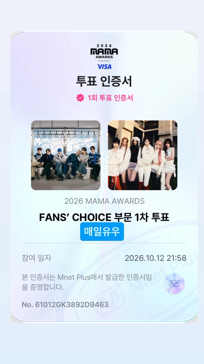 maeilyuwoo's tweet photo. #2026MAMAVOTE #TWS #투어스 https://t.co/DLjIgmIymY