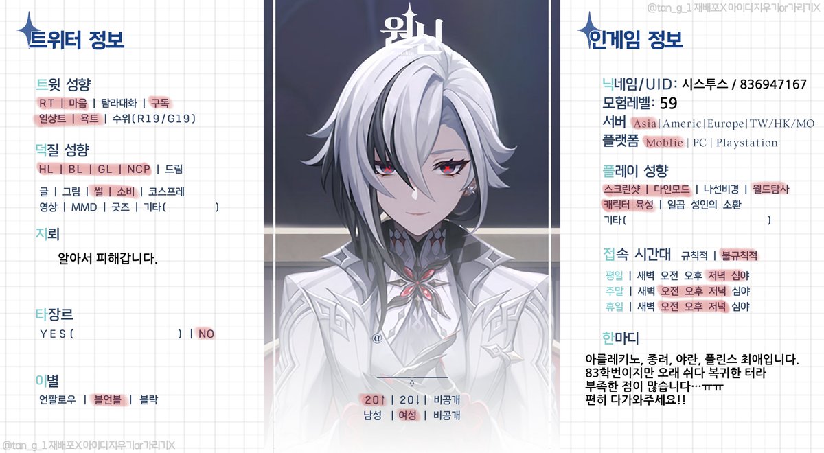 9enshin_thala's tweet photo. #원신_트친소 #원신_𝕏친소
아를레키노, 종려, 야란, 플린스 최애입니다
욕트 아주 가끔 섞여있습니다...
편하게 찾아와주시고 편하게 대해주세요
맘찍, RT 등 남겨주시면 무멘팔로 찾아갑니다! https://t.co/5EAwYHozr1