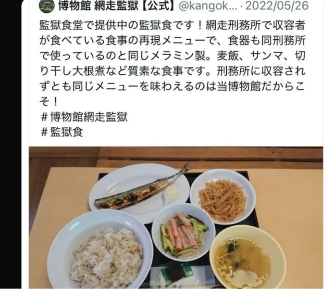 GuiGui155430699's tweet photo. 日本监狱午餐 https://t.co/Hgy4MF7P6x