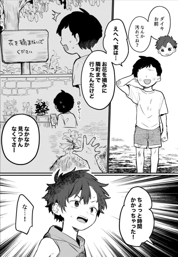 19mendi69's tweet photo. 思春期の男の子あるある(1/7) https://t.co/4RBjDH3jbb