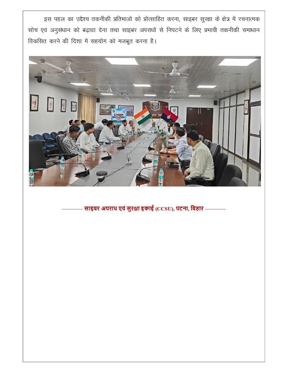 CCSU_BIHAR's tweet photo. @iprdbihar
@biharpoliceofficial @biharhomedept_ @cyberdosti4c https://t.co/kDcjwmwQFK