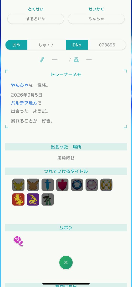 yu_dayoo22's tweet photo. 出）画像の自己産ムンボオトシドリ（不純の証）

求）オシャボ色証（雰囲気以上）orその他提案お願いします🙇
#ポケモン交換
#ポケモン交換SV https://t.co/KCjrTwktrM