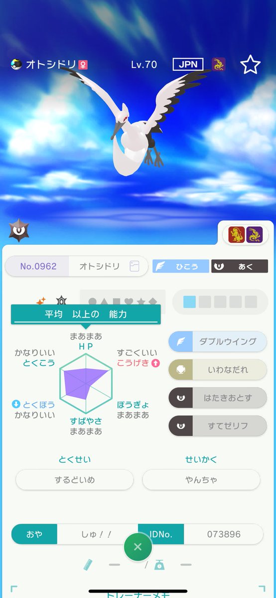 yu_dayoo22's tweet photo. 出）画像の自己産ムンボオトシドリ（不純の証）

求）オシャボ色証（雰囲気以上）orその他提案お願いします🙇
#ポケモン交換
#ポケモン交換SV https://t.co/KCjrTwktrM